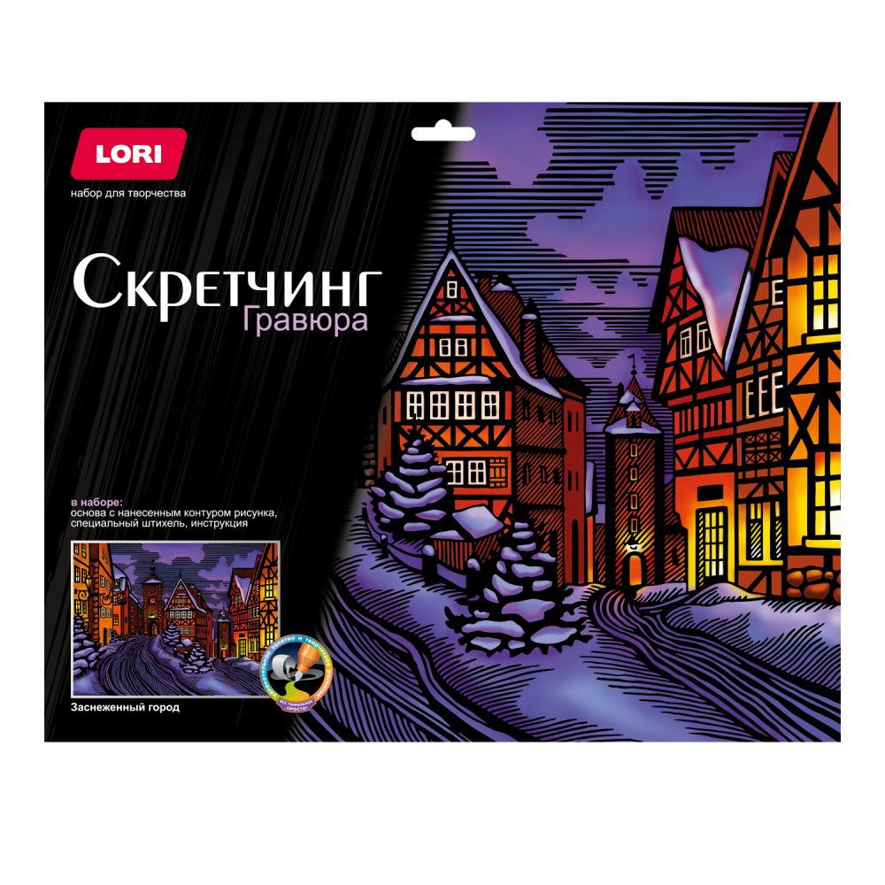 Набор д/творч. скретчинг "заснеженный город" 30х40см