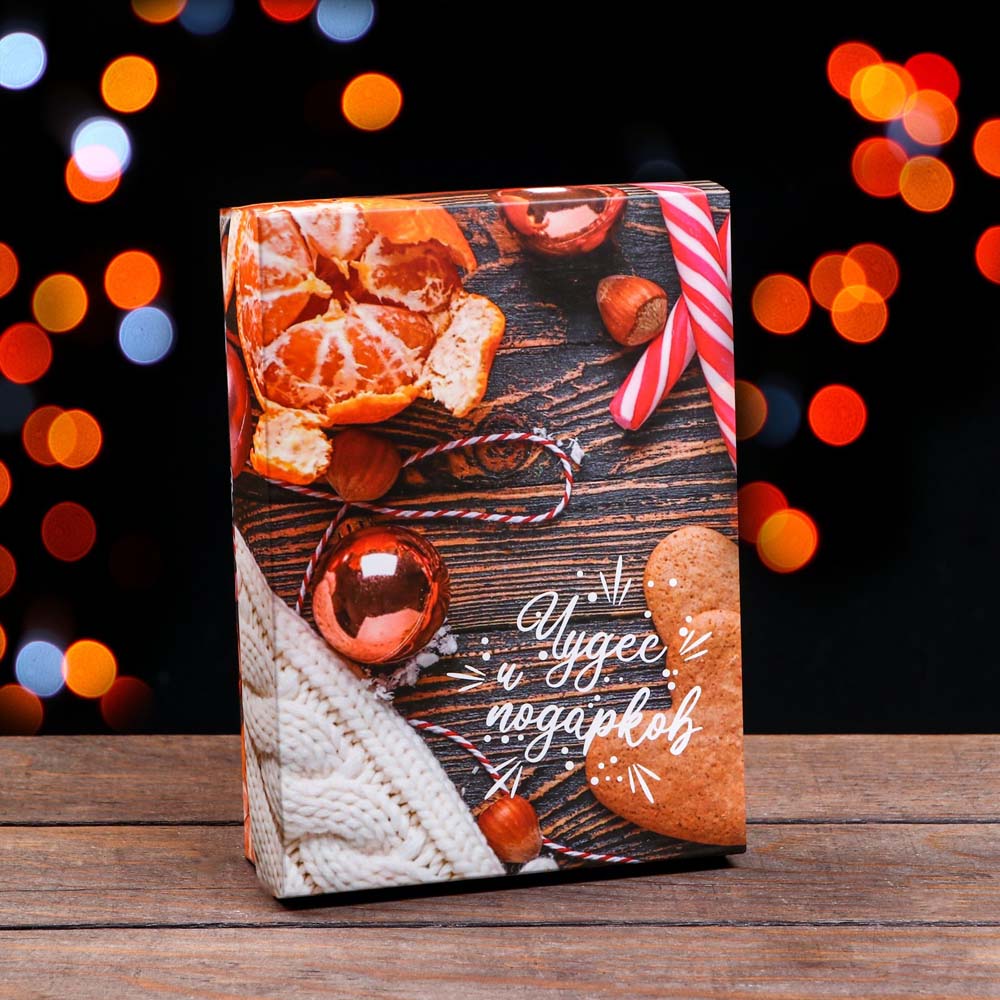 Коробка подарочная "чудес и подарков" 21х15х5,7см