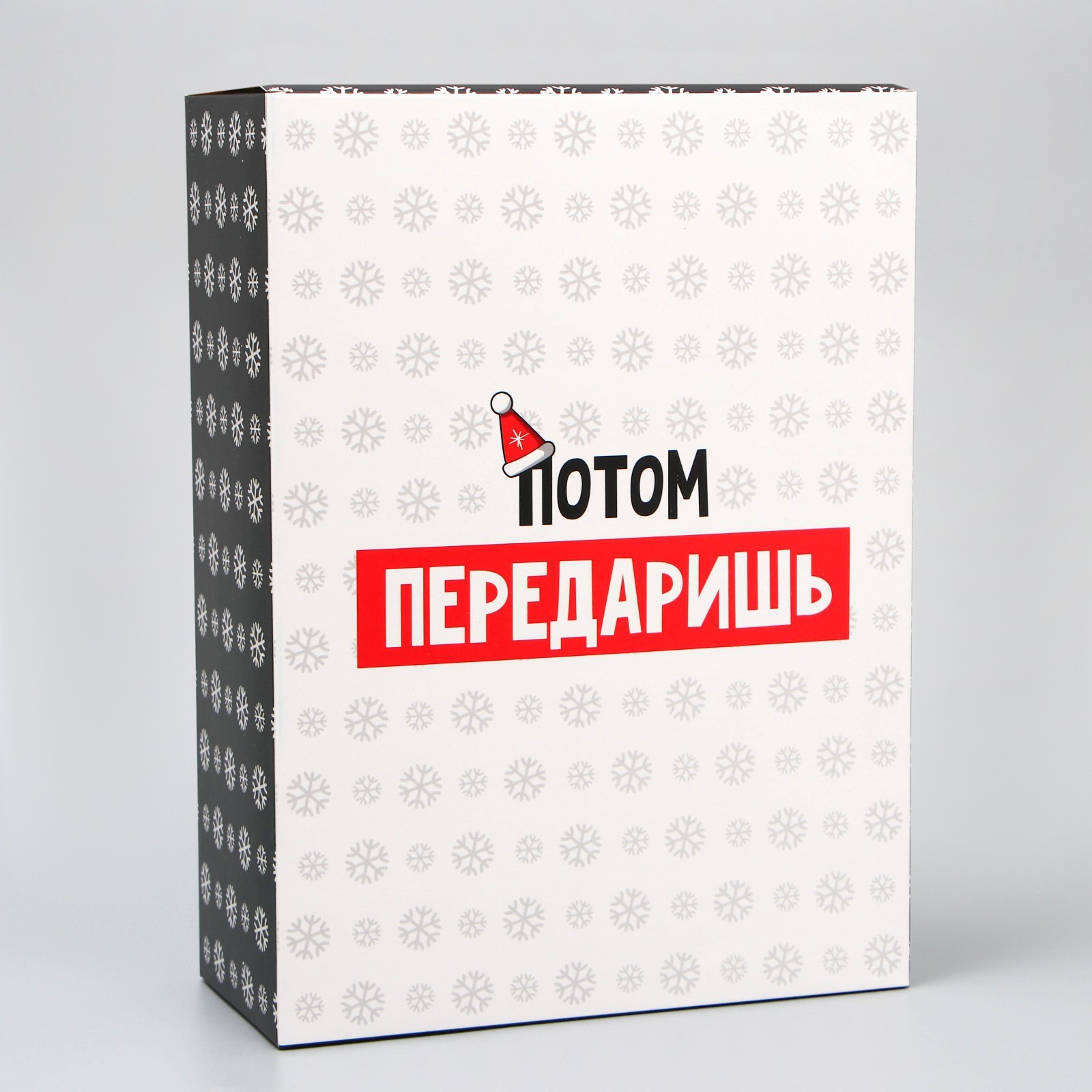 Коробка подарочная "с нг" 22х30х10см