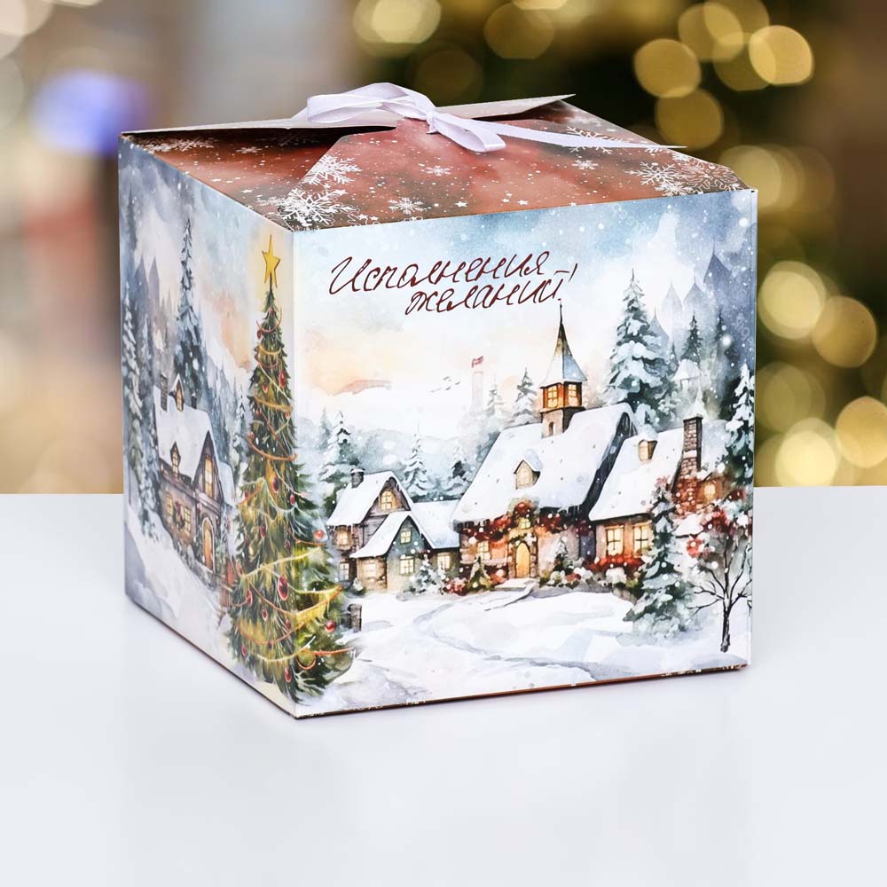 Коробка подарочная "исполнение желаний" 14х14х14см