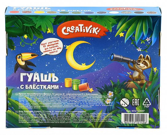 Краски гуашевые "creativiki" 12 цв. 20мл. с блёстками