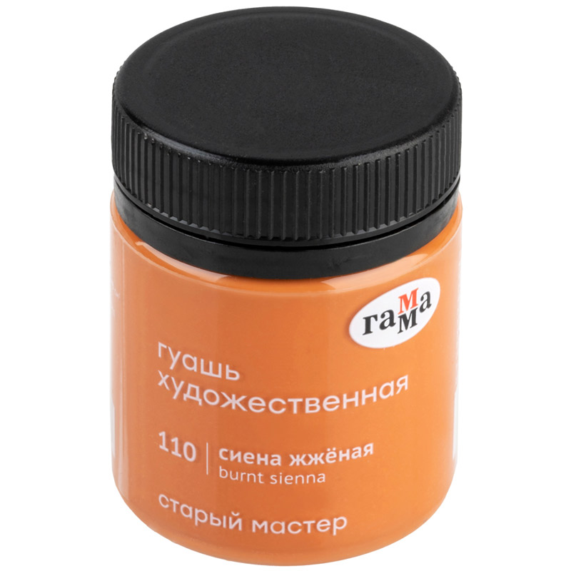 Краска гуашевая худож. "гамма" 40 мл. сиена жжёная ("старый мастер")