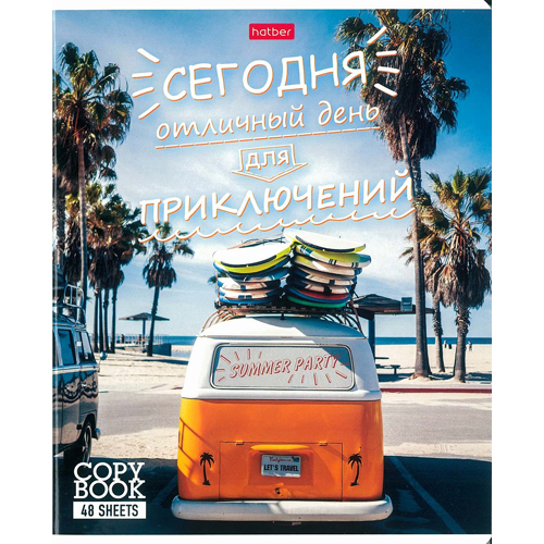 Тетрадь 48 л. лин. "лучше не скажешь" ("хатбер")