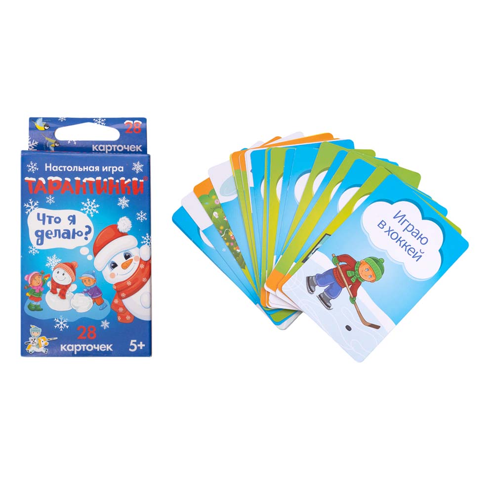 Игра "тарантинки. что я делаю?" 5+