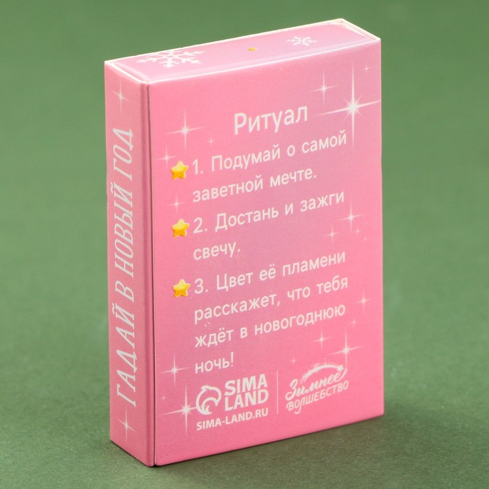 Свеча "чудеса" 0,5х0,5х5см