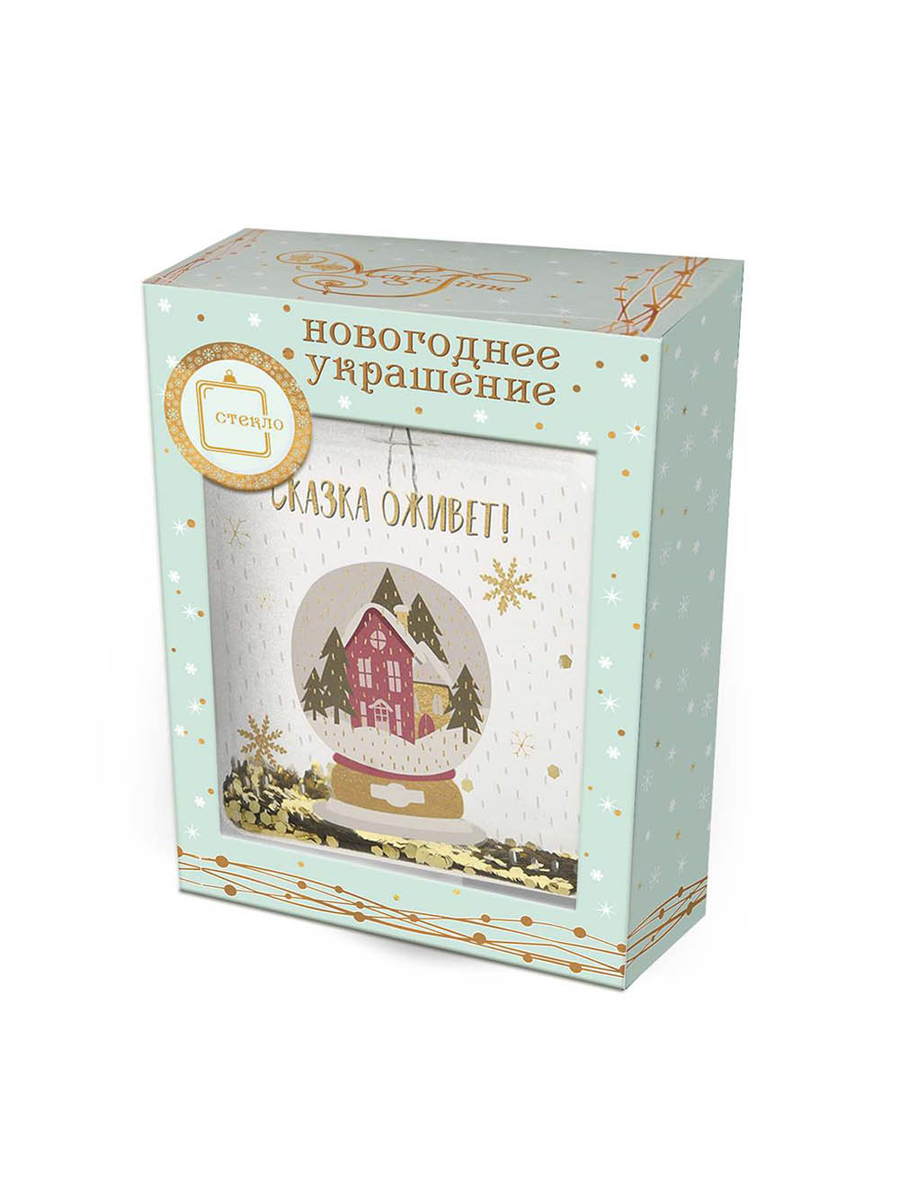 Украшение "фляжка со снежным шаром" (стекло) 2,5х9,5х9см к/уп.