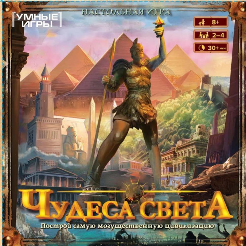 Игра ходилка "чудеса света" 40 карточек (умные игры) 8+