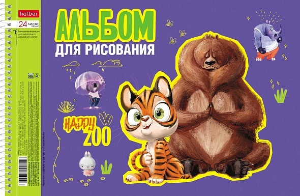 Альбом д/рис. а4 24л.спираль "happy zoo" (hatber) перфорац.,асс-т