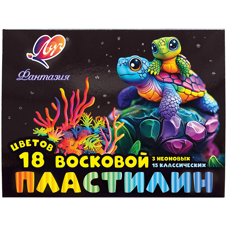 Пластилин восковой "фантазия" ("луч") 18 цв. 270гр стек
