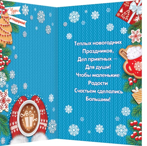 Открытка "счастья в новом году!" а5 текст