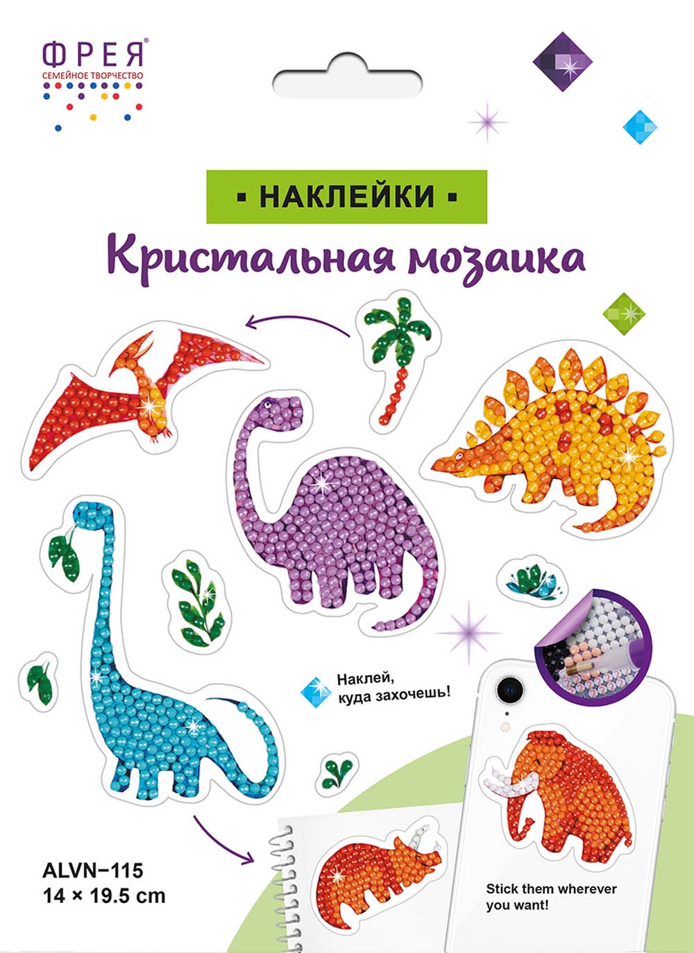 Набор д/творч. алмазная мозаика наклейки 14х19,5см "дино"