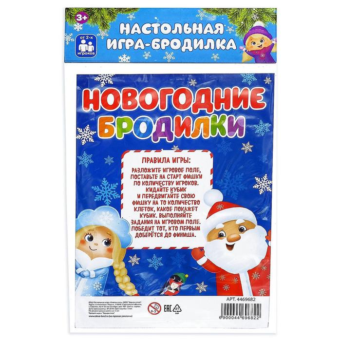 Игра "новогодние бродилки"