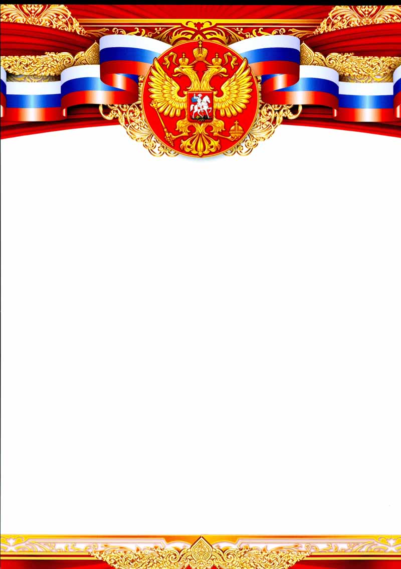 Грамота с гербом
