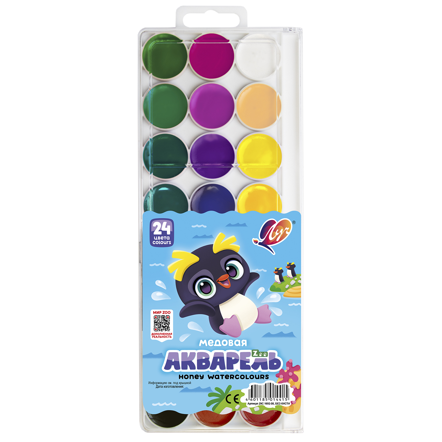 Краски акварельные"zoo"("луч") 24 цв. пл/уп.