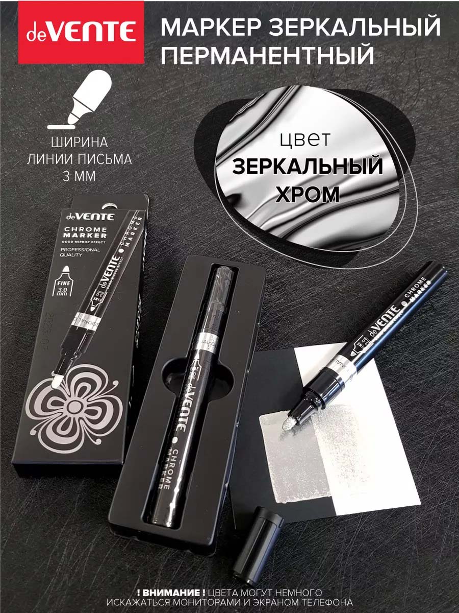 Маркер перманентный devente "chrome" зеркальный хром конус 3,0мм