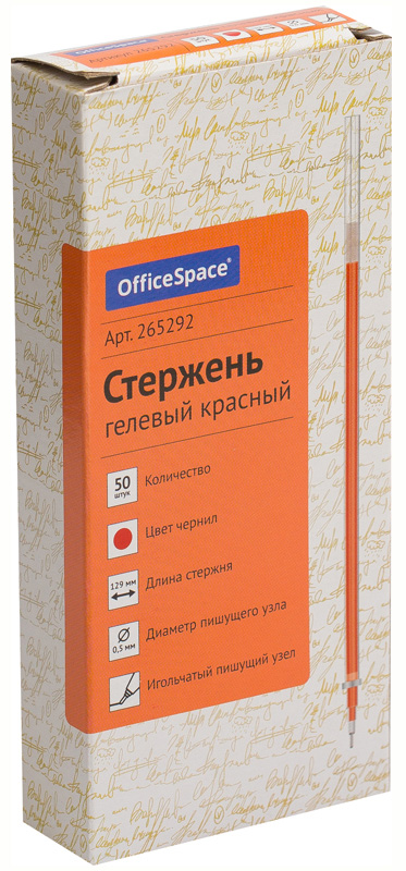 Стержень гелевый "office spase" красный 0,7мм 129мм игольчатый