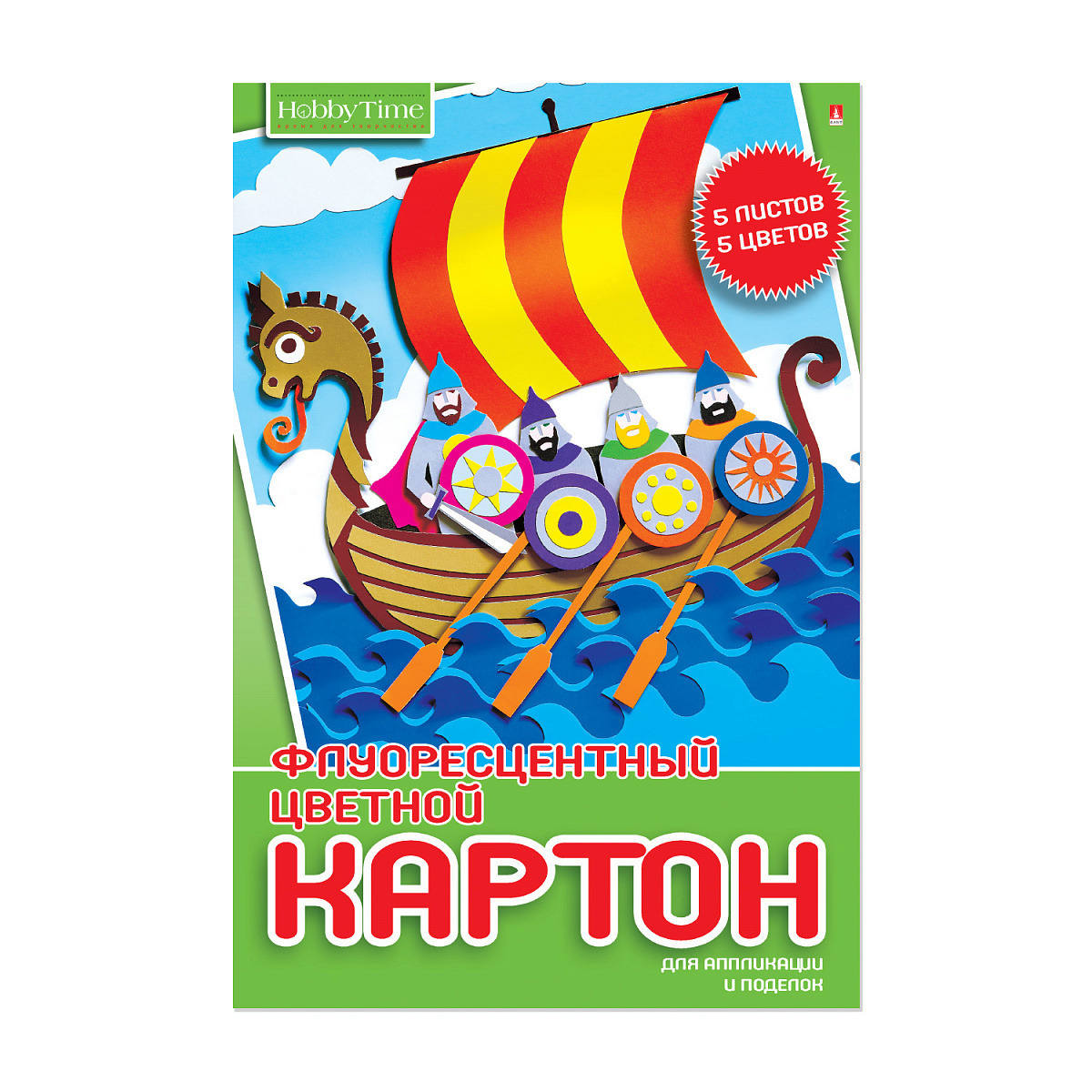 Картон цветной а4 5 листов 5 цветов мелованный флуоресцентный "хобби тайм" асс-т