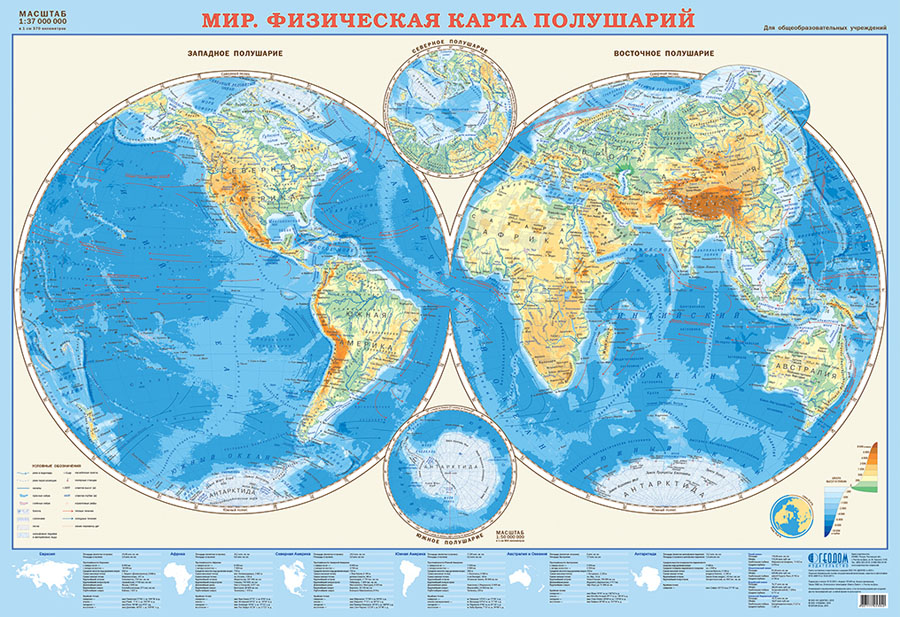 Карта "физическая карта полушарий" 101х69