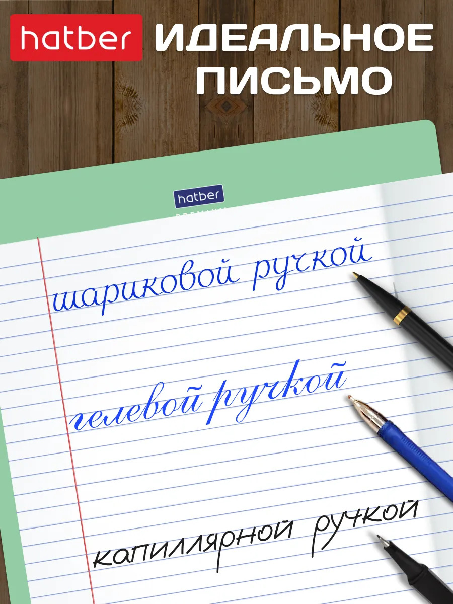 Тетрадь 12 л. лин. "панда-тетрадь" ("hatber") б/б