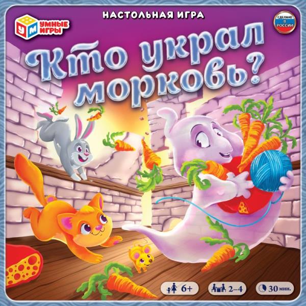 Игра "кто украл морковь?" (умные игры)