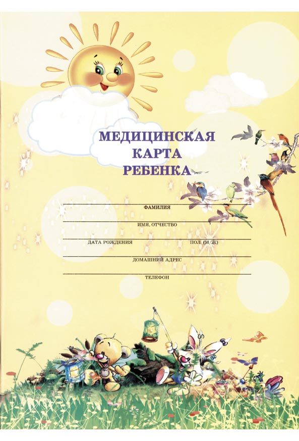 Медицинская карта ребенка ф.026/у-2000 а4 30л.