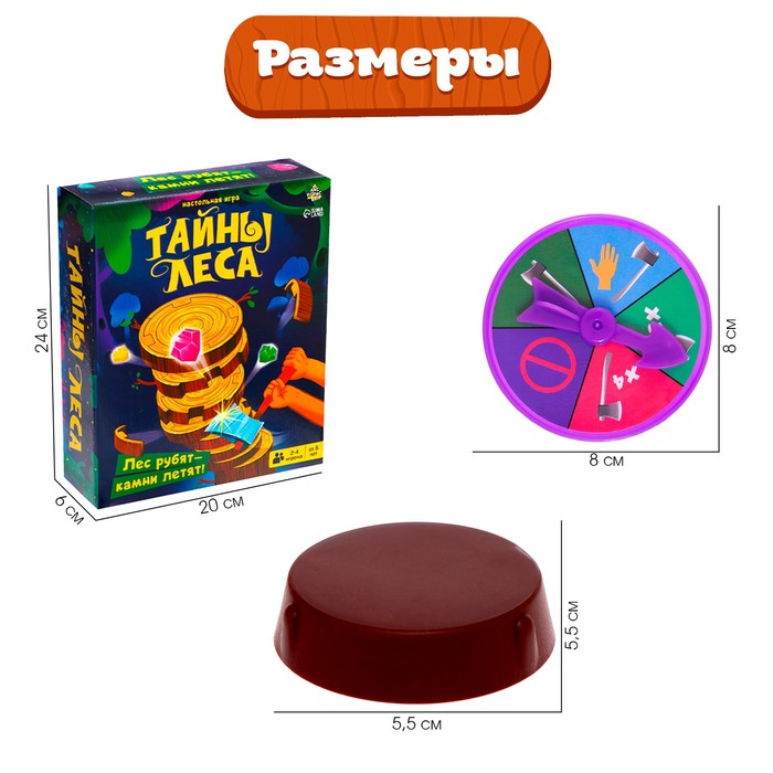 Игра "тайны леса" 5+