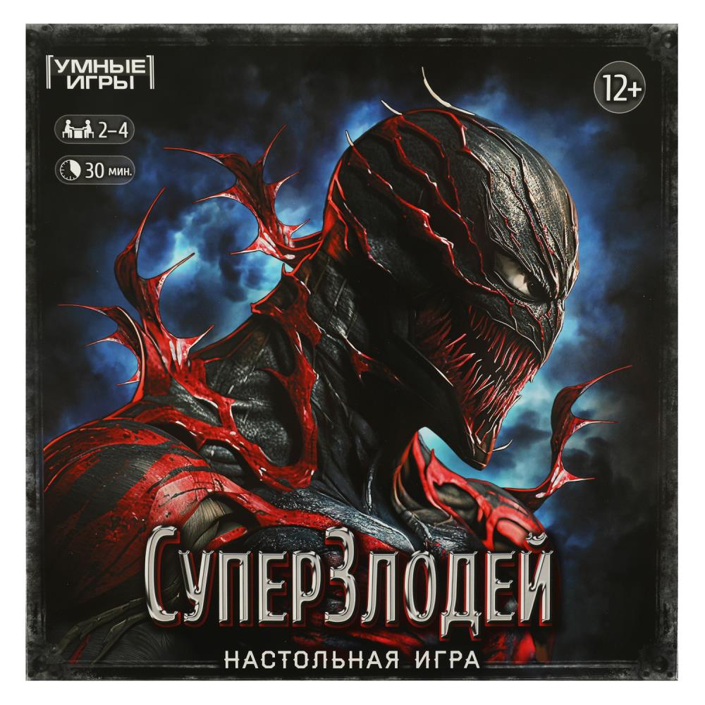 Игра ходилка "суперзлодей" 40 карточек (умные игры) 12+