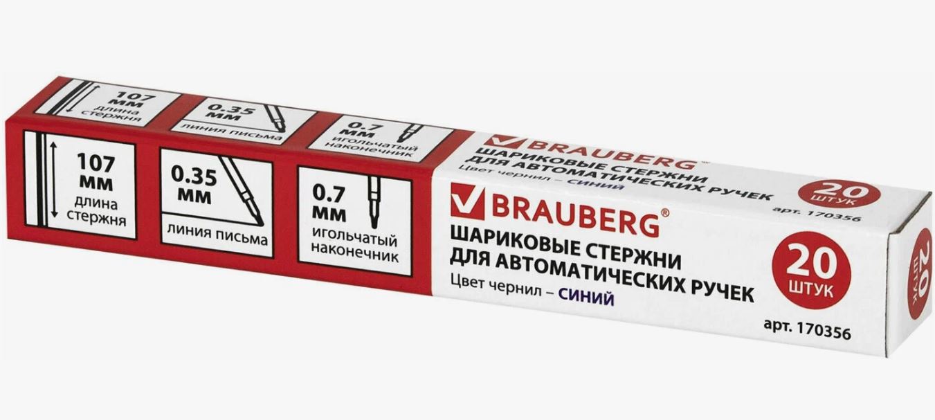 Стержень 107мм с упором brauberg 0,7мм синий игол.наконеч.