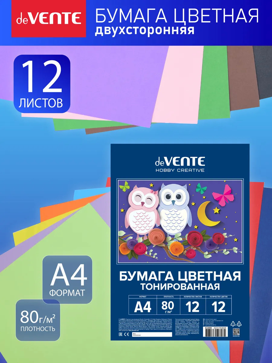 Бумага цветная а4 12л. 12цв. тонированная (devente)
