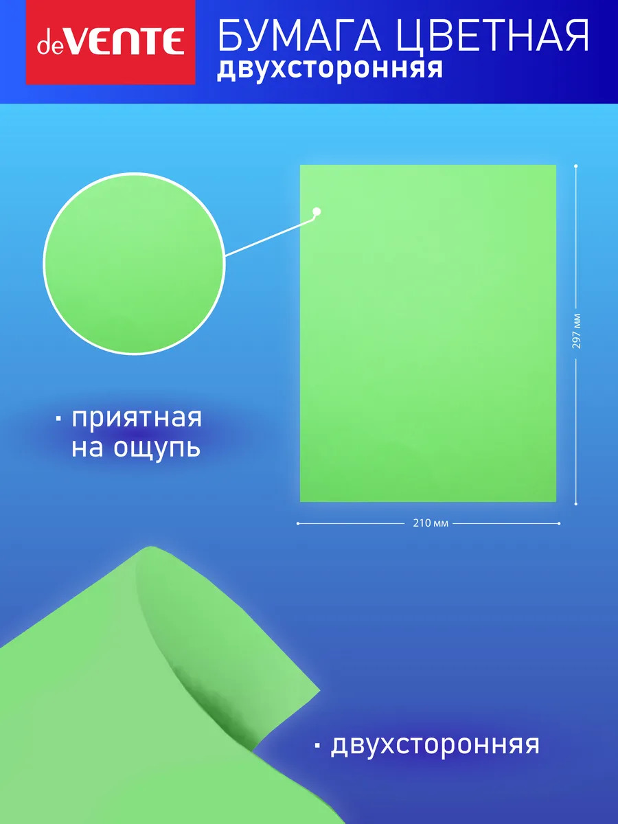 Бумага цветная а4 12л. 12цв. тонированная (devente)
