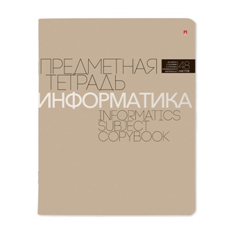 Тетрадь 48л. "новая классика" информатика (альт)