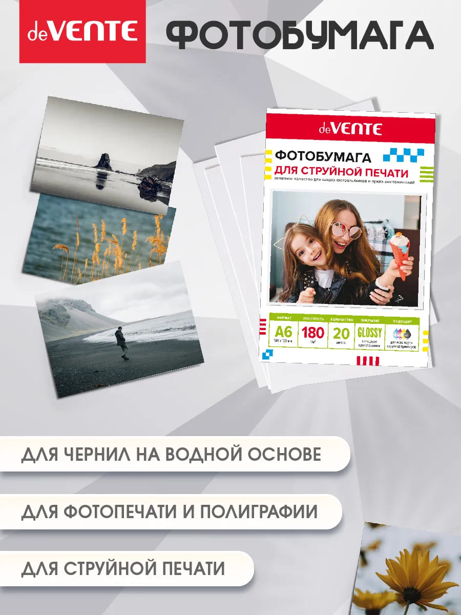 Бумага д/фотопечати 10х15 devente 180г 20л. глянцевая