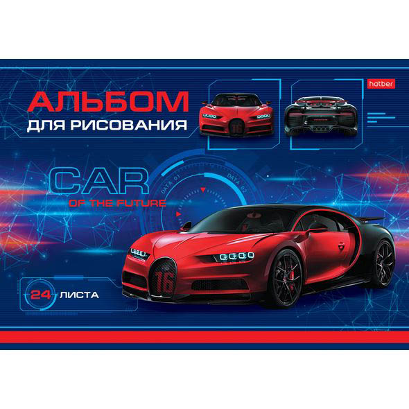 Альбом д/рис. а4 24л.скрепка "car design" ("hatber") асс-т