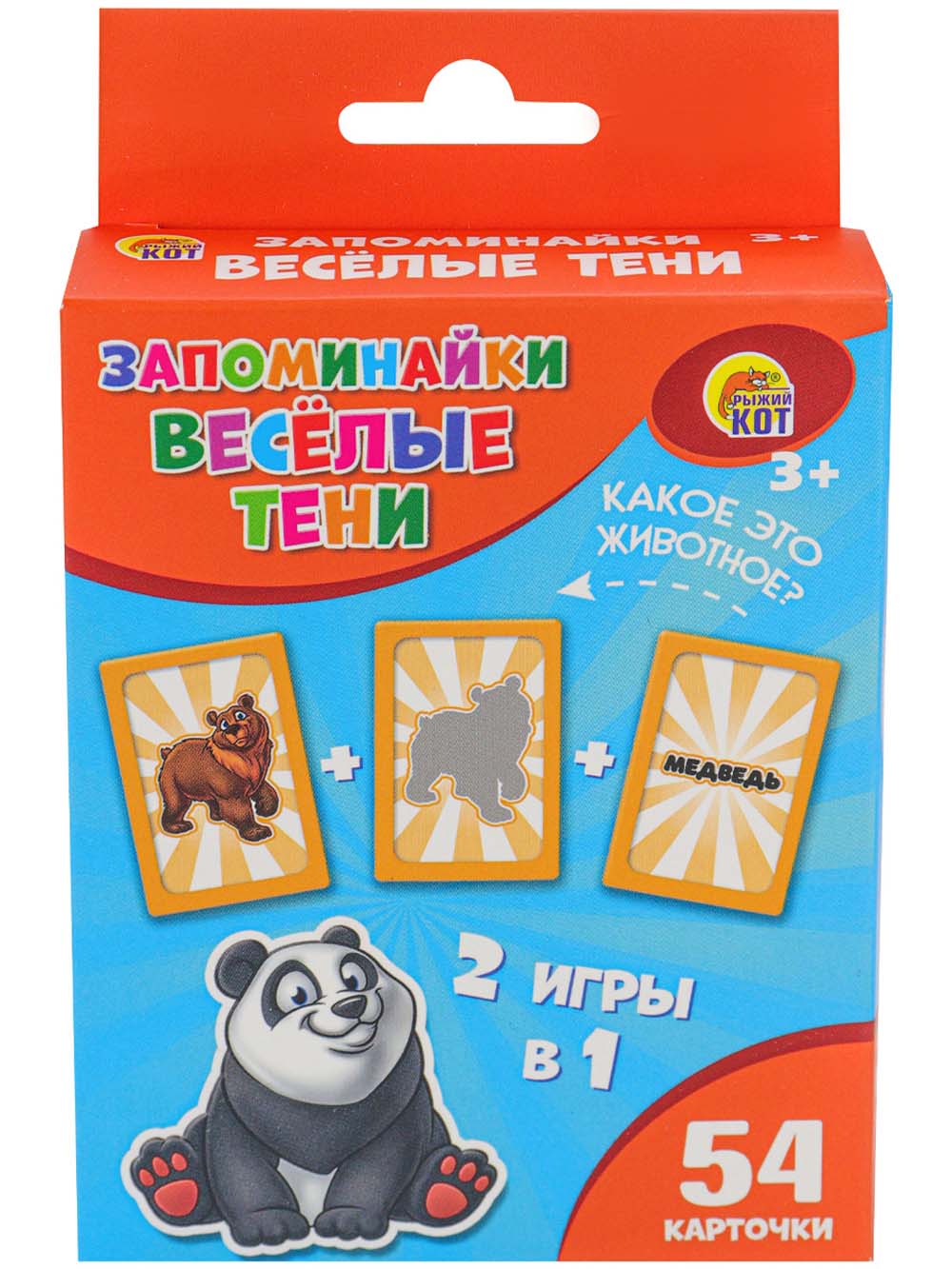 Игра "запоминайки. весёлые тени" 3+