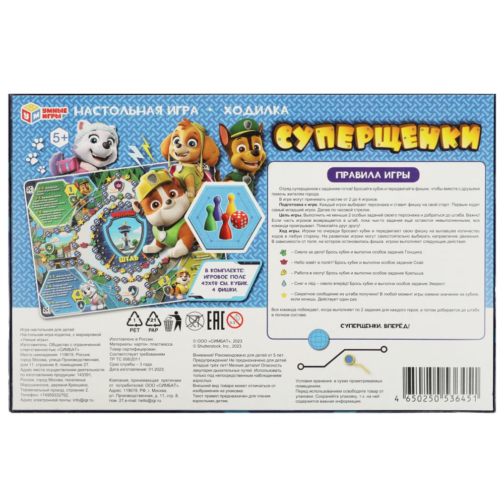 Игра ходилка "супер щенки" (умные игры) 5+