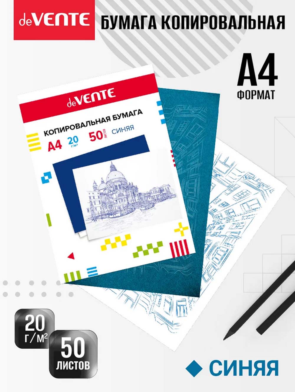 Бумага копировальная devente а4 20г/м2 50л. синяя