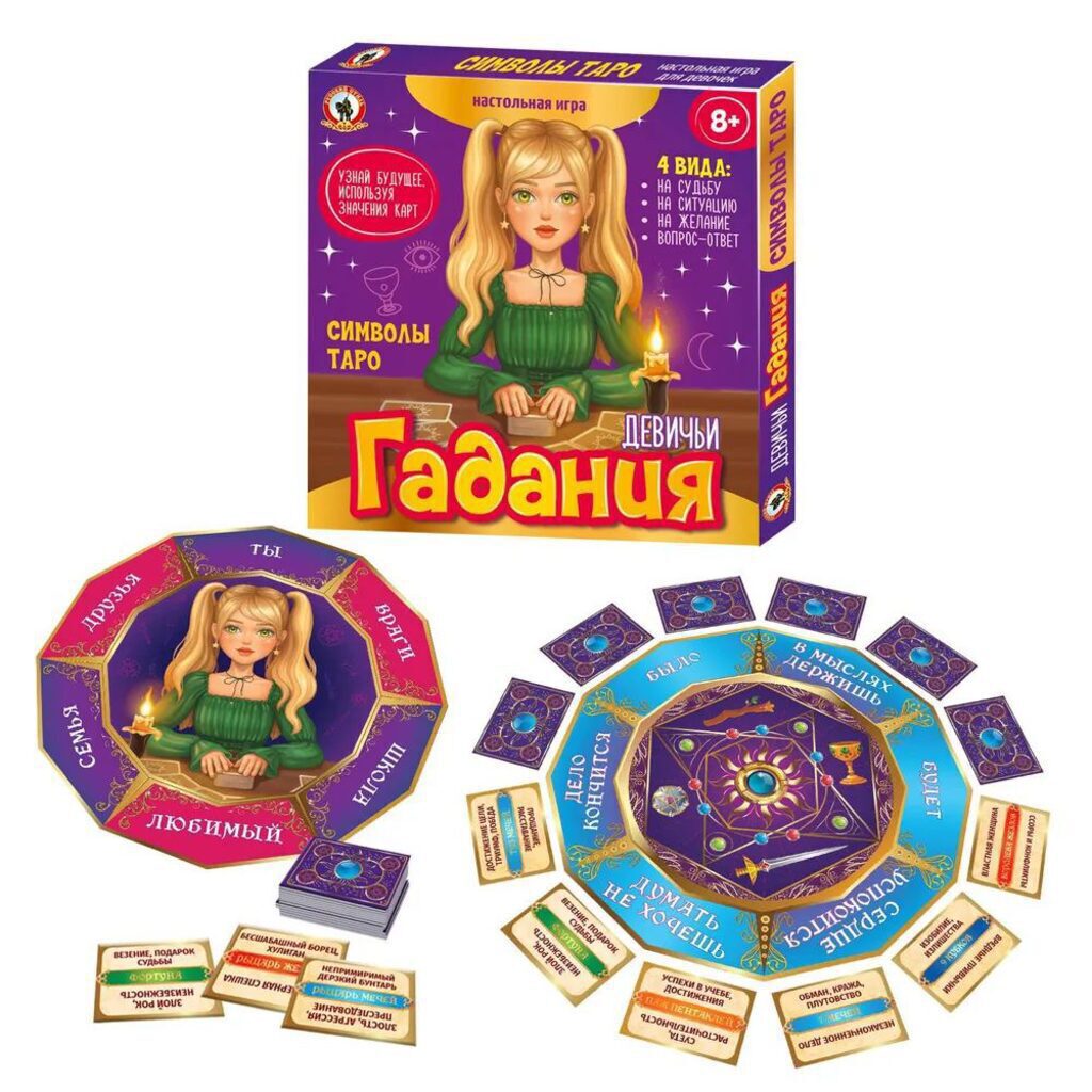 Игра девичьи гадания "символы таро" 8+