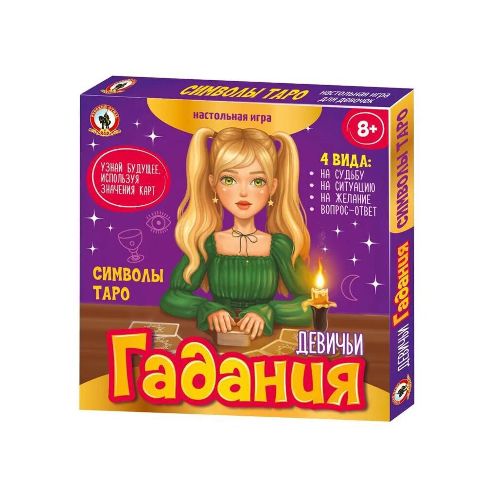 Игра девичьи гадания "символы таро" 8+