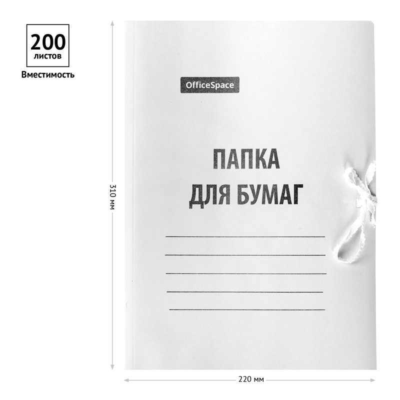 Папка картонная с завязками 440г мелованная