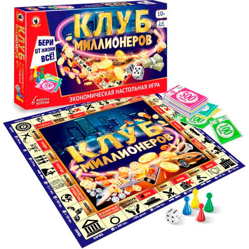Игра "клуб миллионеров" 10+