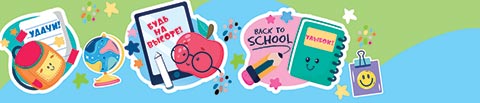 Закладка д/книг линейка "back to school"