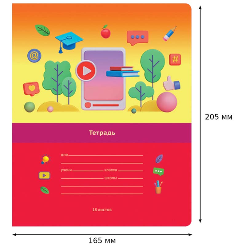 Тетрадь 18л. кл. "я ученик" (bg) б/б,асс-т