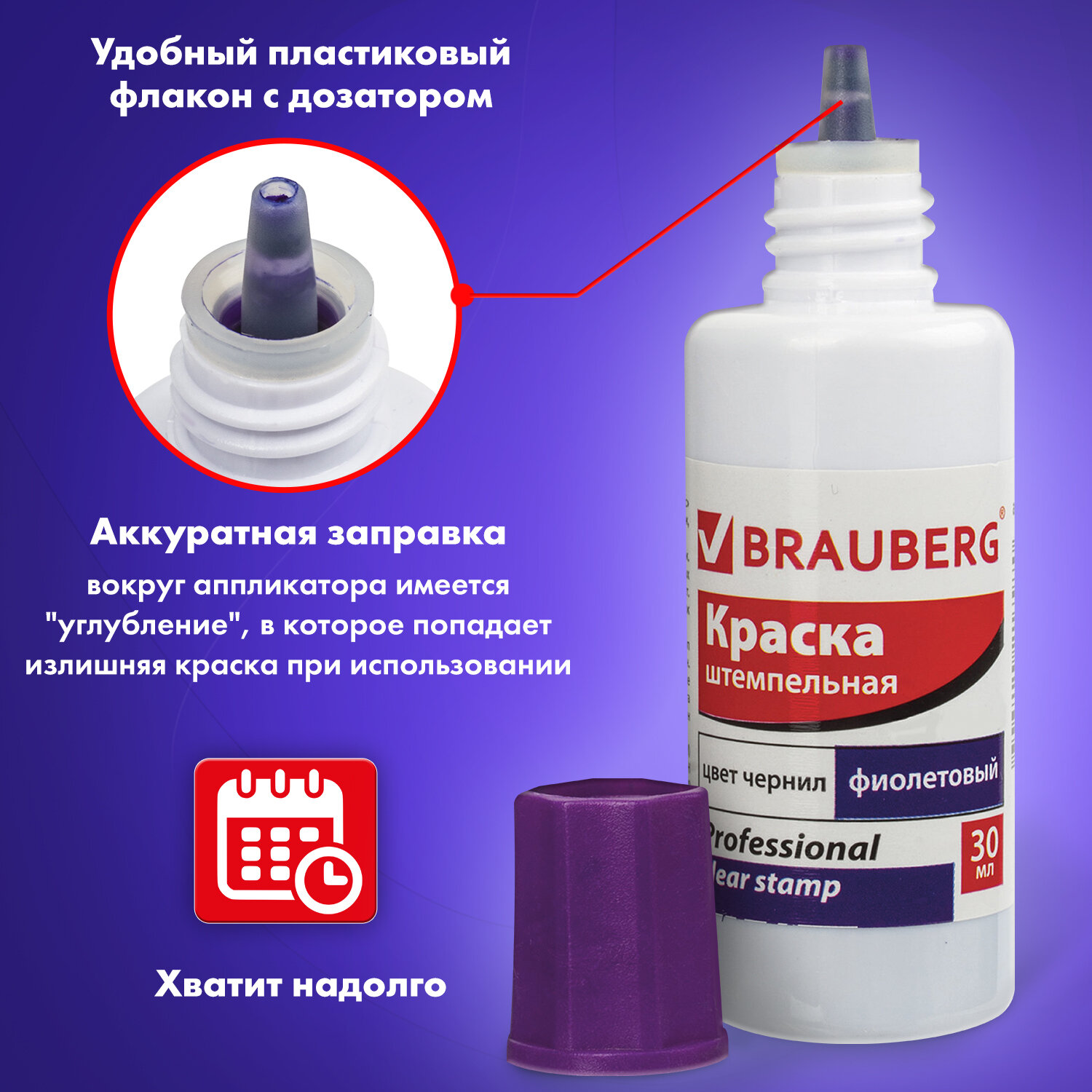 Краска штемпельная фиолет. brauberg professional clear stamp 30мл