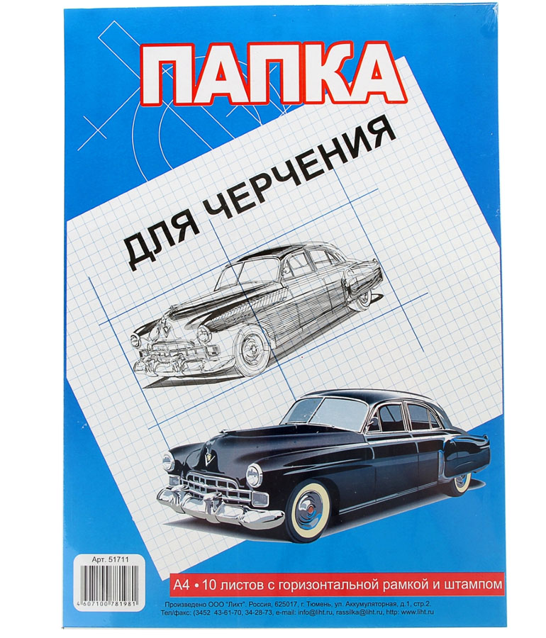 Бумага для черчения а4 160г 10 л гор. рамка, штамп полный (пленка)