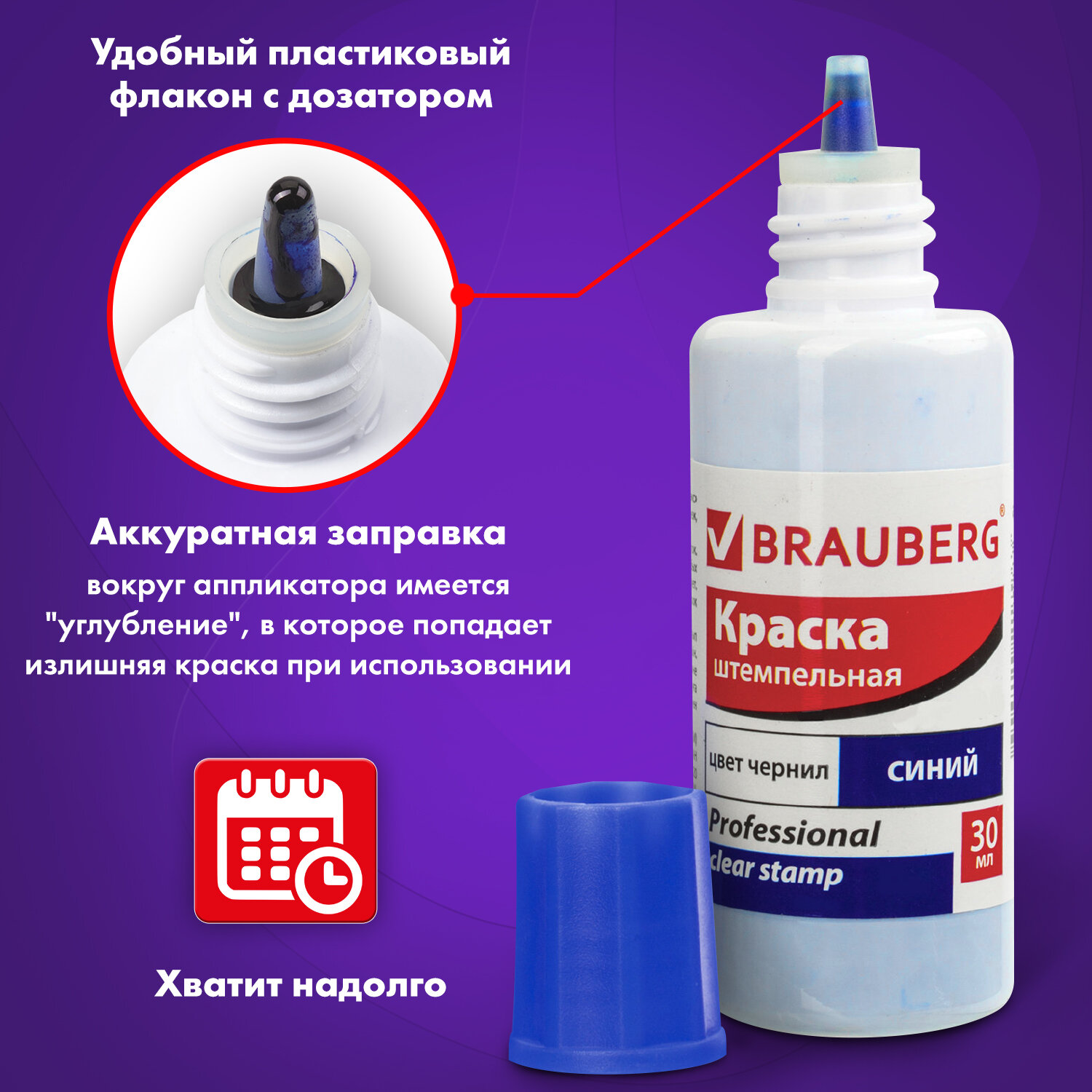 Краска штемпельная синяя brauberg professional clear stamp 30мл