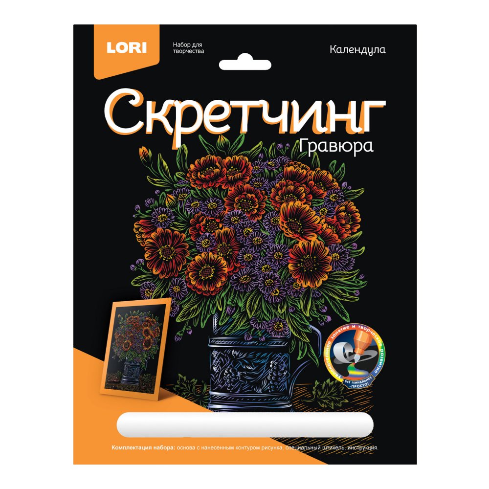 Набор д/творч. скретчинг "цветы. календула" 18х24см