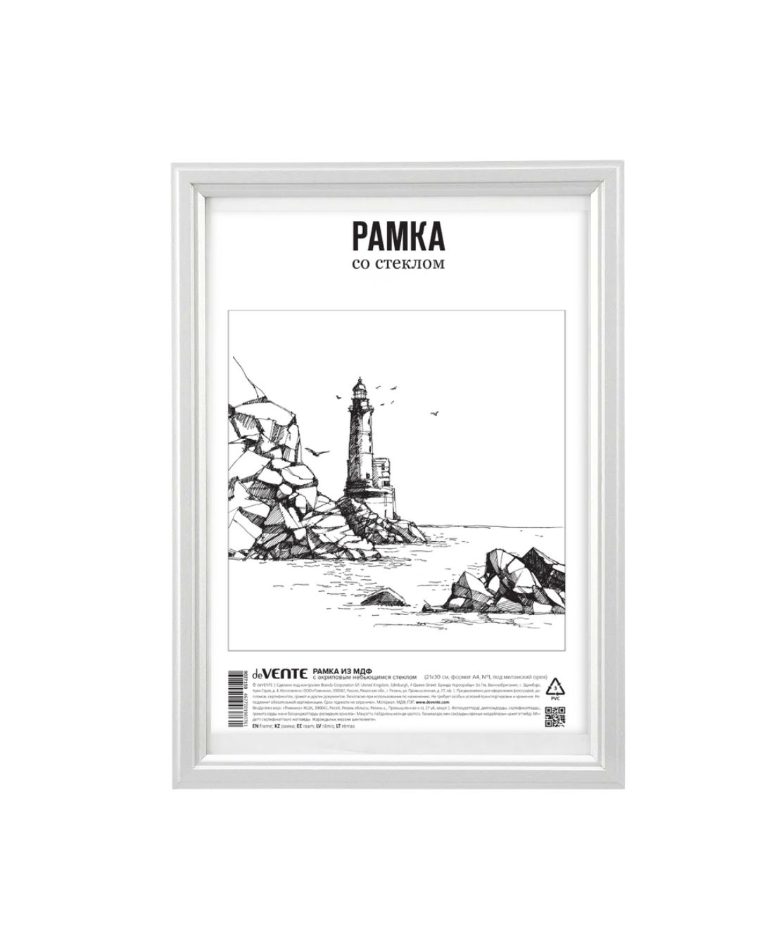 Рамка для фото 21х30 мдф "devente" белая (россия) акриловое стекло