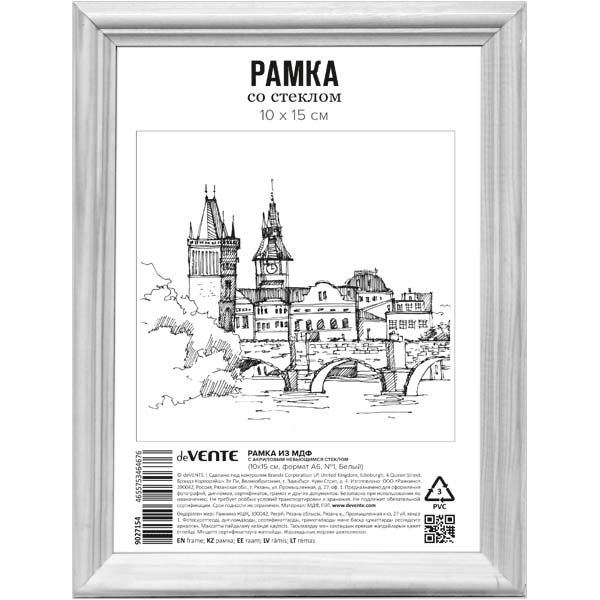 Рамка для фото 10х15 мдф devente белая (россия) акриловое стекло