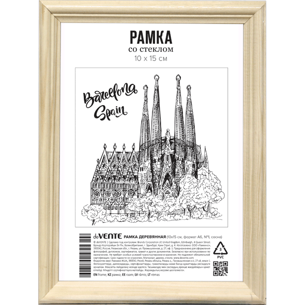 Рамка для фото 10х15 деревянная devente под сосну (россия)