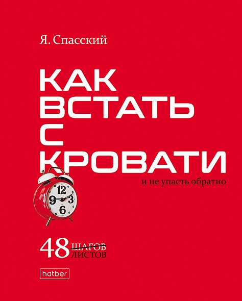 Тетрадь 48л. кл. "нужные книги" (hatber) б/б,глянц.лам.,асс-т